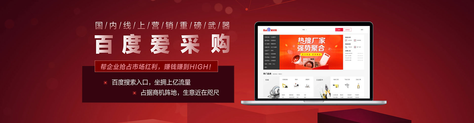 乌拉特中旗百度竞价广告